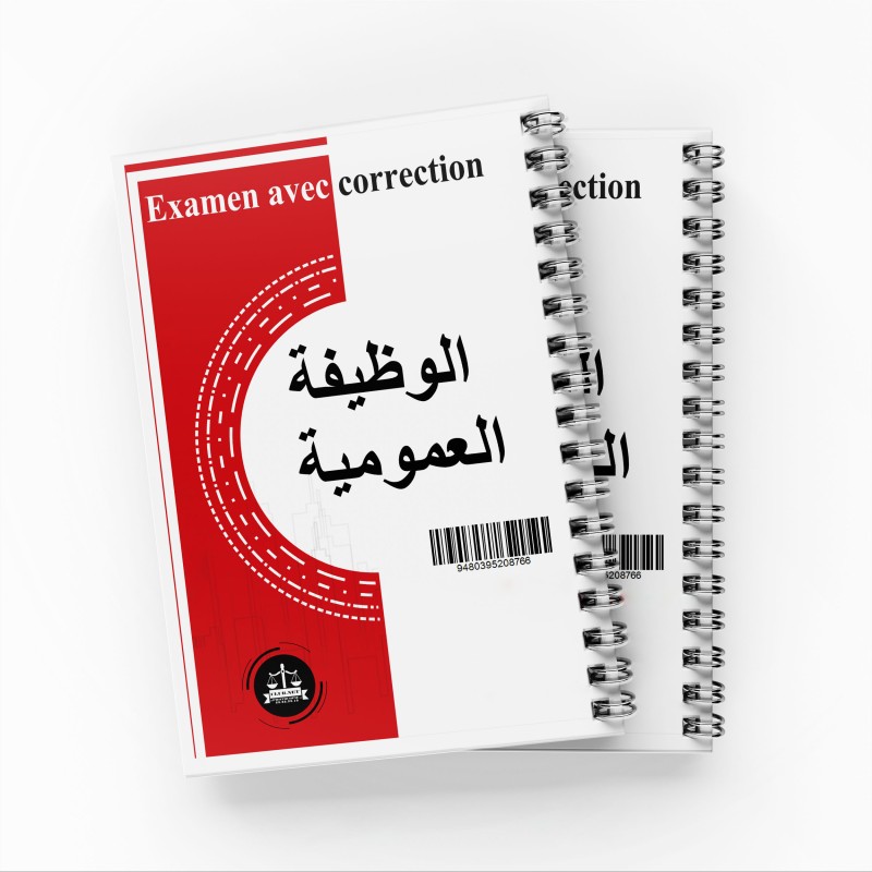 Examen Avec Correction " الوظيفة العمومية "